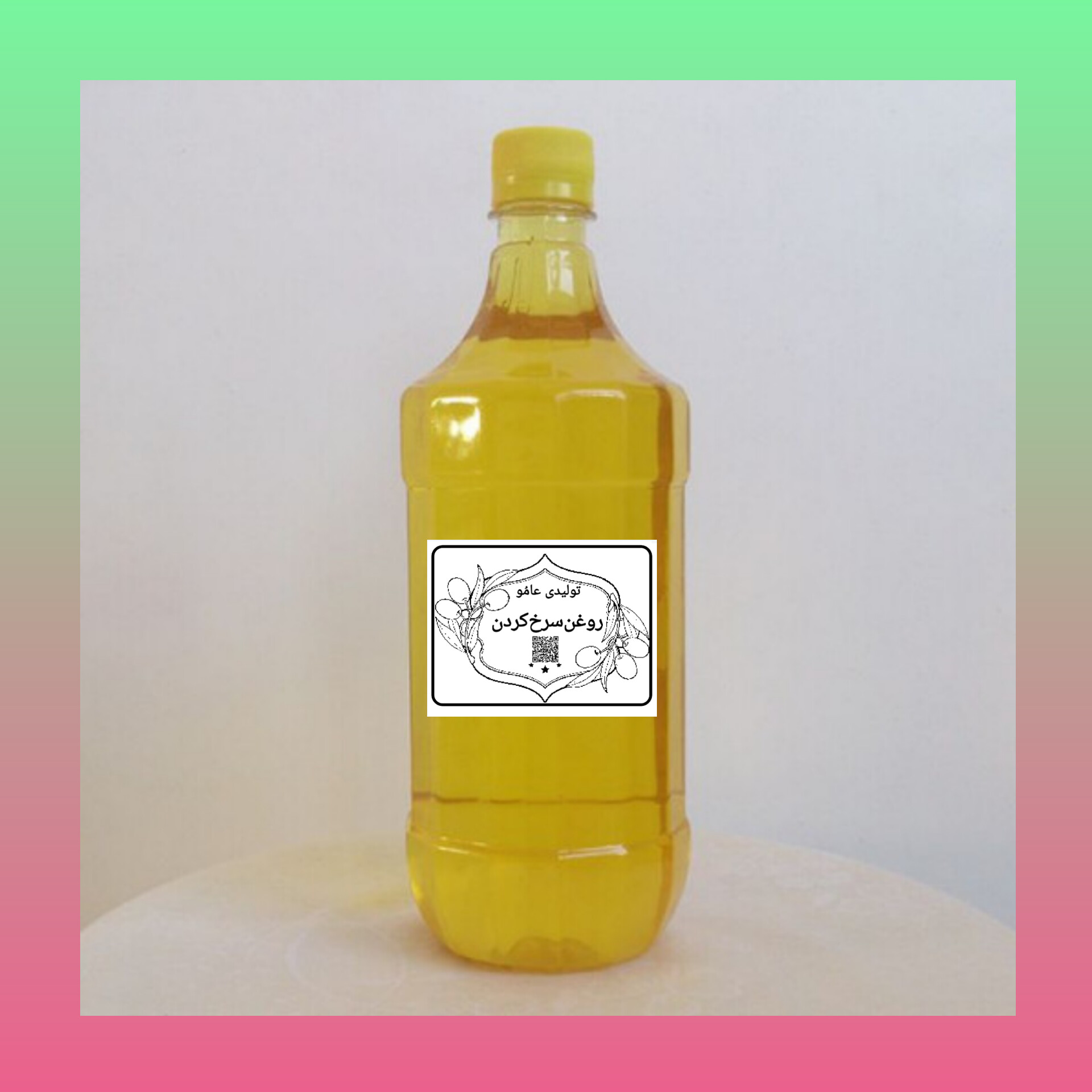 روغن سرخ کردنی کنجد،کلزا